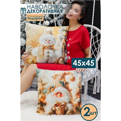 Наволочка декоративная новогодняя 2 шт рогожка НАТАЛИ, 1221268