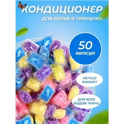 Кондиционер для стирки #22801452