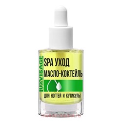 LUXVISAGE Средство для ногтей Масло-коктейль SPA уход с пипеткой 8г 856