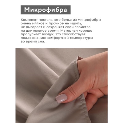 Постельное бельё 1.5-спальное LoveLife Tufting Квадрат, микрофибра