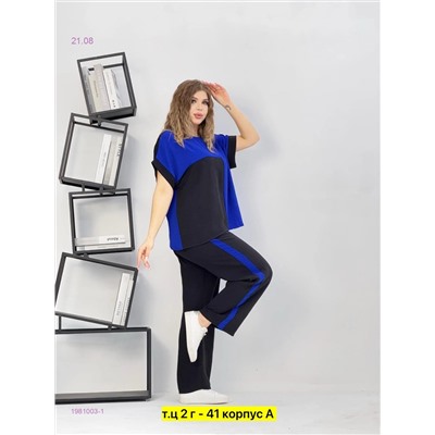 Костюм бронь 1981003-1