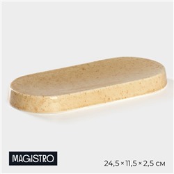 Блюдо сервировочное фарфоровое Magistro Stone, 24.5×11.5×2.5 см