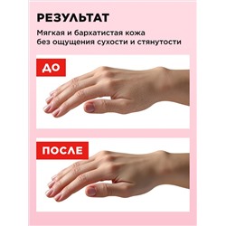 Питательный крем для рук «Клубничный макарун» Beauty Cafe
