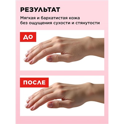 Питательный крем для рук «Клубничный макарун» Beauty Cafe