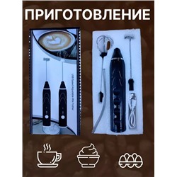 Набор для взбивания 60177
