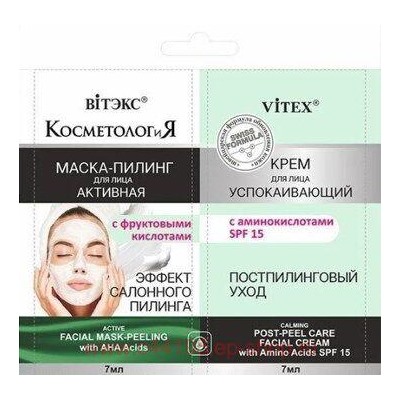 Витэкс КосметологиЯ Маска-пилинг Активная для лица с фруктовыми кислотами 7мл+Успокаивающий Крем для лица SPF15 7мл саше