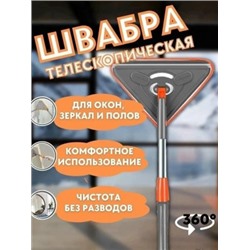 Швабра с насадкой #23020765