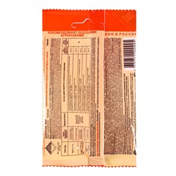 Средство для уничтожения сорняков на картофеле и томатах "Зонтран", ампула, 5 мл