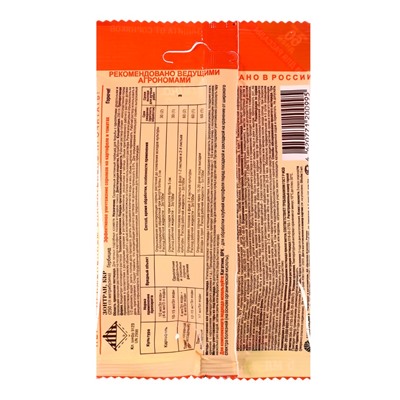 Средство для уничтожения сорняков на картофеле и томатах "Зонтран", ампула, 5 мл