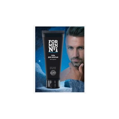 Гель для бритья For Men №1 с экстрактом Зеленого чая