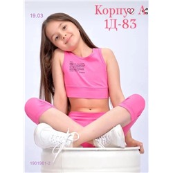 Костюм 1901961-2
