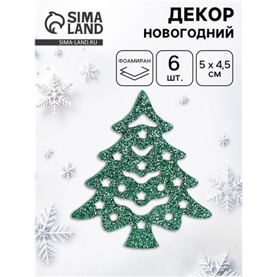 Декор новогодний «Зеленые елочки», набор 6 шт.