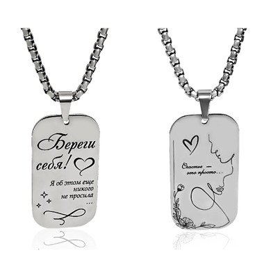 Кулон Счастье - это просто…