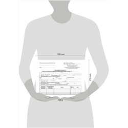 Эксмо "Медицинская карта пациента, получающего медицинскую помощь в амбулаторных условиях (форма №025/у)"