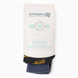 Колготки детские Крошка Я «Спецтехника», набор 2 пары, рост 68-74 см, графит/синий