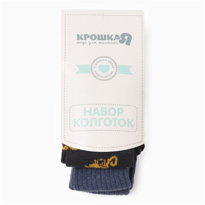 Колготки детские Крошка Я «Спецтехника», набор 2 пары, рост 68-74 см, графит/синий