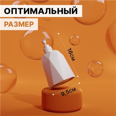Дозатор для мыла «Призма», 330 мл, белый
