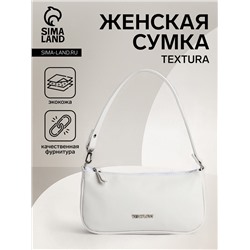 Сумка женская багет TEXTURA на молнии, 26×4×14 см, белая
