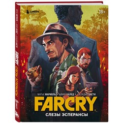 Эксмо Матье Мариоль, Афиф Халед, Саладин Басти "Far Cry. Слезы Эсперансы. Комикс"
