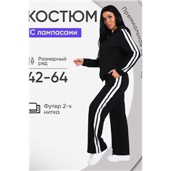 Костюм с брюками В-113 НАТАЛИ, 978207