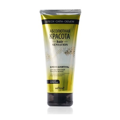 Hair Sensation Абсолютная Красота Шампунь-блеск для красоты волос 200мл