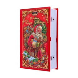 Конфеты подарочные новогодние глазированные «В гостях у Деда Мороза», в книге, 180 г