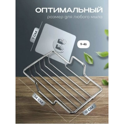 Мыльница #23024135