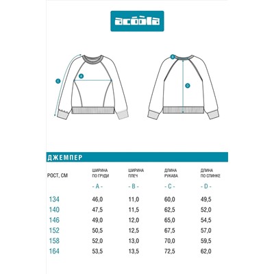 Джемпер ACOOLA, 1239118