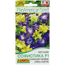 Семена Петуния Софистика Сияющий сапфир F1 4 шт.  крупноцветковая, смесь окрасок