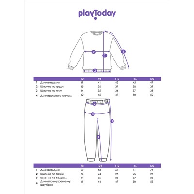 PLAYTODAY Комплект 42422027