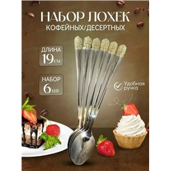 Артикул #23332134