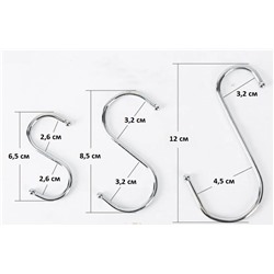 Крючок S-образный металлический (1 шт.)