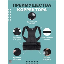 Корректор осанки для спины ортопедический Back Pain Need Help