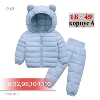 костюм осень 1722641-3