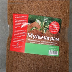 Кокосовое полотно для мульчирования, 6×0.75 м, «Мульчаграм»