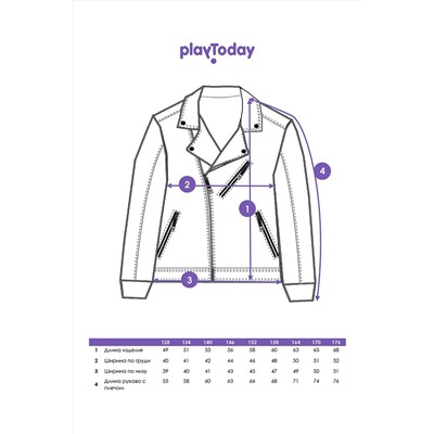 Куртка PLAYTODAY, 1088682
