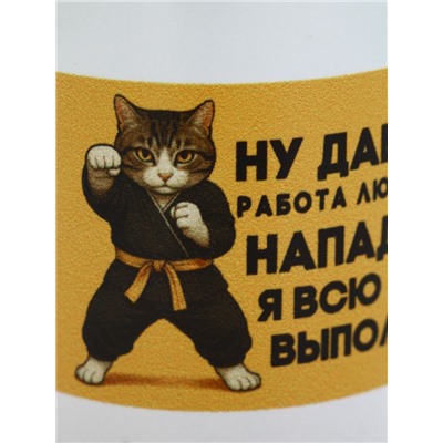 Кружка керамическая «Любимая работа», 320 мл