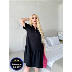 Платье #22873097