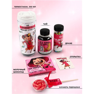 Подарочный набор «Богине, блин, всего»