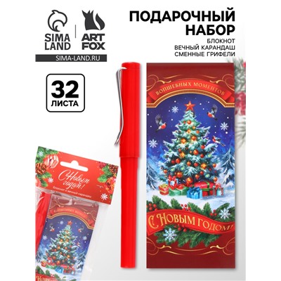 Подарочный набор новогодний, блокнот, вечный карандаш (сменные грифели) «С новым годом»