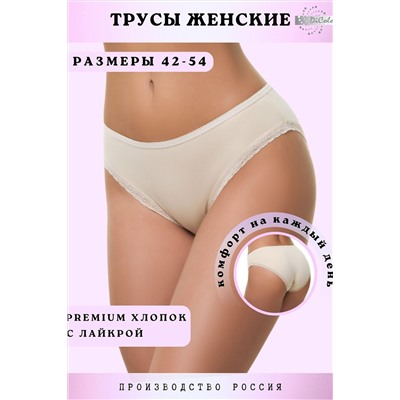 Трусы слипы WPk/19 НАТАЛИ, 872773