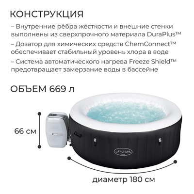 SPA бассейн Miami AirJet, фильтр-насос, тент, дозатор для химии, 180 х 66 см, аэромассаж, 60001 Bestway