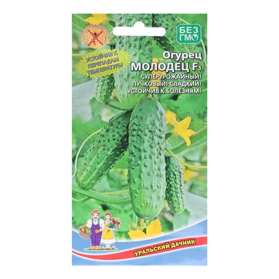Семена Огурец «Молодец», 8 шт., «Уральский Дачник»