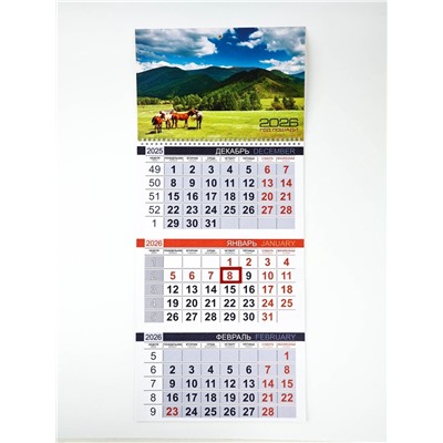 Календарь квартальный 2026 «Впереди новые открытия»