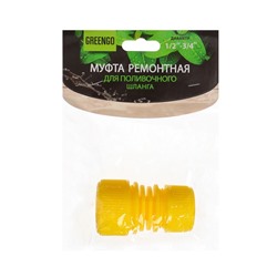 Муфта переходная, для шлангов 1/2" (12 мм) – 3/4" (19 мм), цанговое соединение, ABS-пластик, Greengo