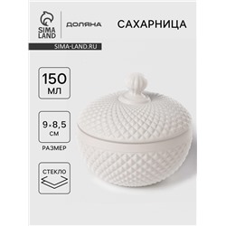 Сахарница Доляна Chess. King, 150 мл, 9×8.5 см, стекло, белая