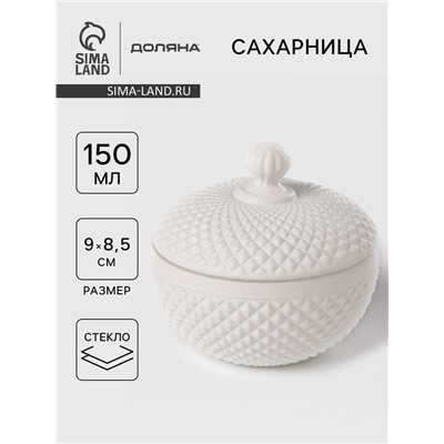 Сахарница Доляна Chess. King, 150 мл, 9×8.5 см, стекло, белая