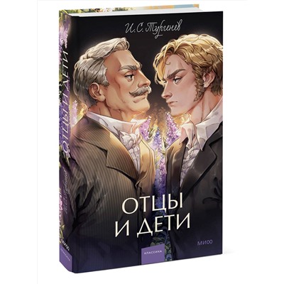 512439 Эксмо "Набор из 4 книг: Вечные истории. Young Adult: Отцы и дети. Преступление и наказание. Война и мир. Том 1-2, Том 3-4"