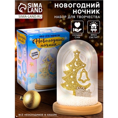 УЦЕНКА Набор для творчества «Новогодний ночник», деревянные вставки