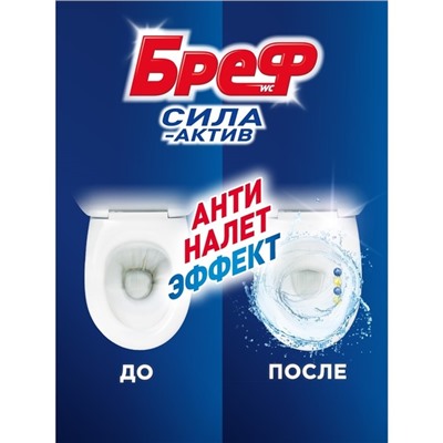 Блок для чистки и свежести унитаза Bref Сила актив 4 в 1, «Лимонная свежесть», 50 г